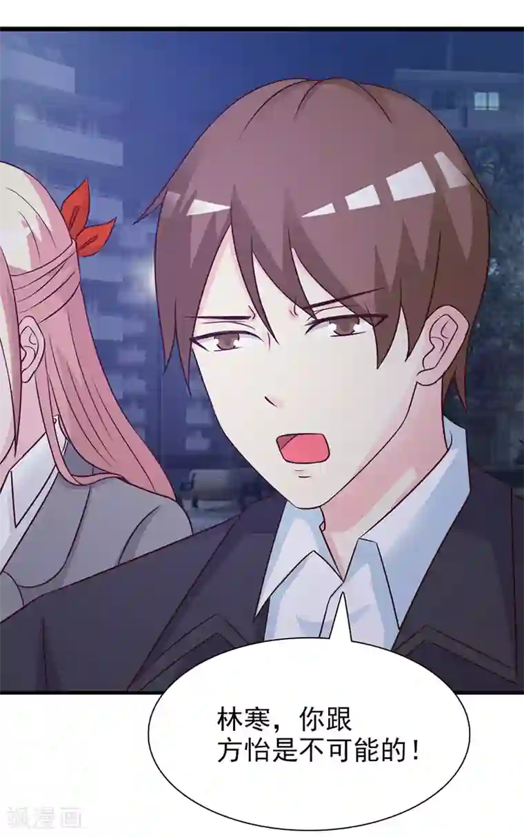 这个总裁有点残第128话 把你的手拿开