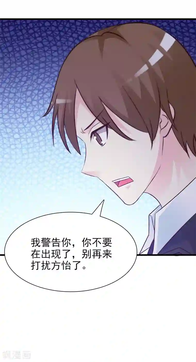 这个总裁有点残第128话 把你的手拿开