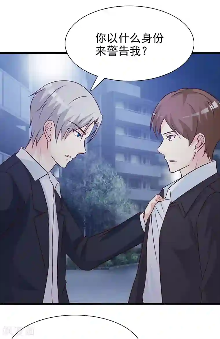 这个总裁有点残第128话 把你的手拿开