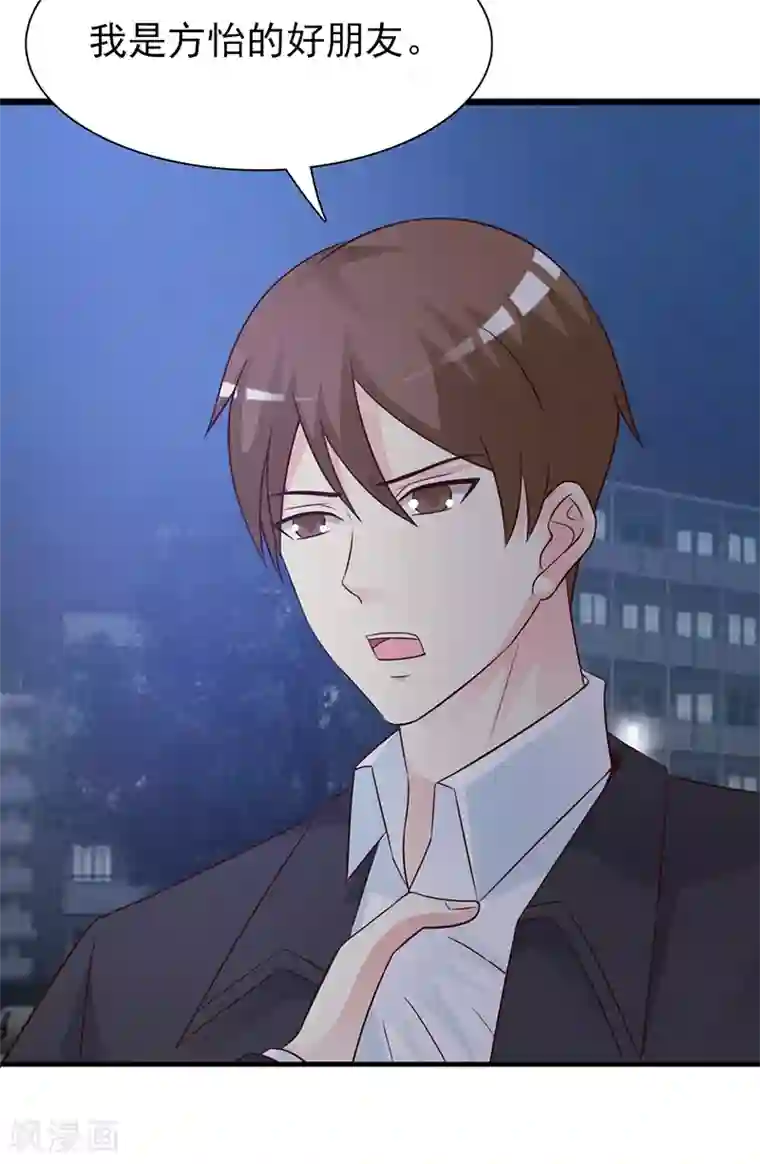 这个总裁有点残第128话 把你的手拿开