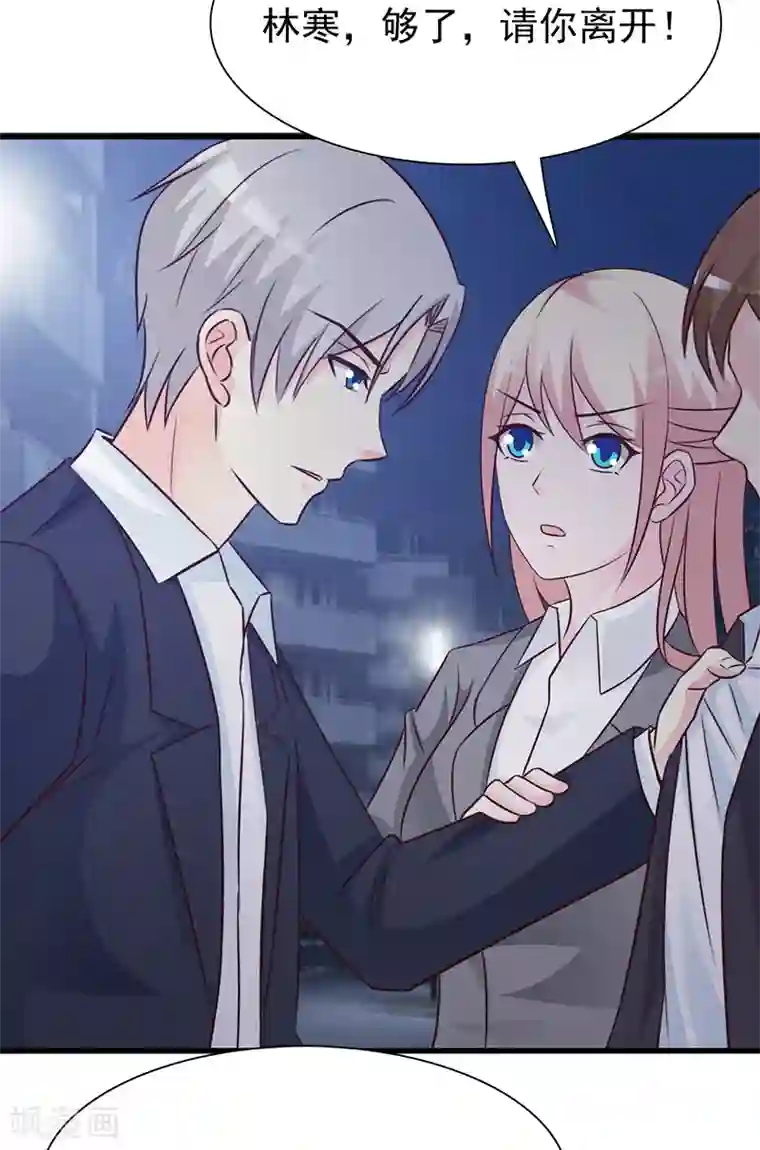 这个总裁有点残第128话 把你的手拿开