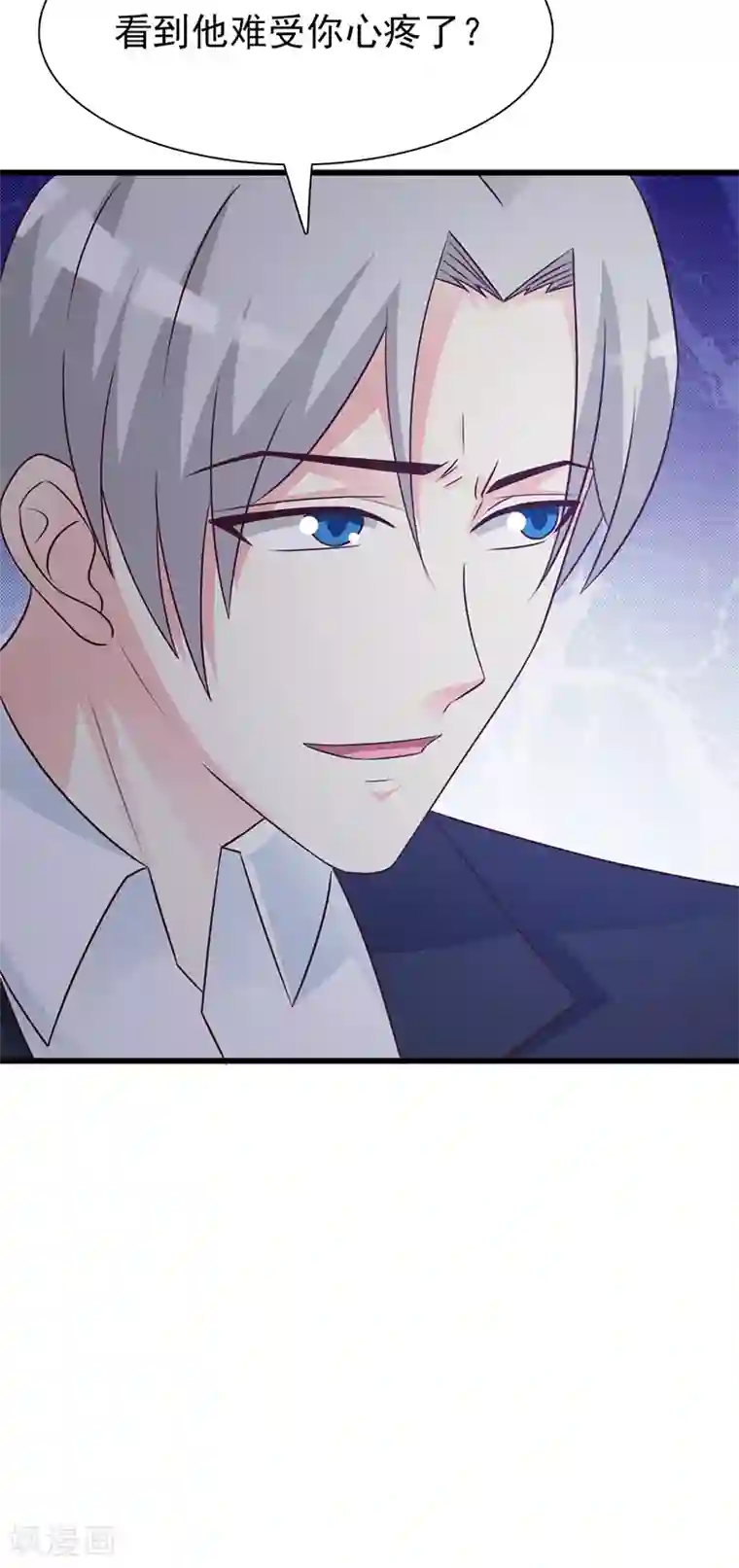 这个总裁有点残第128话 把你的手拿开