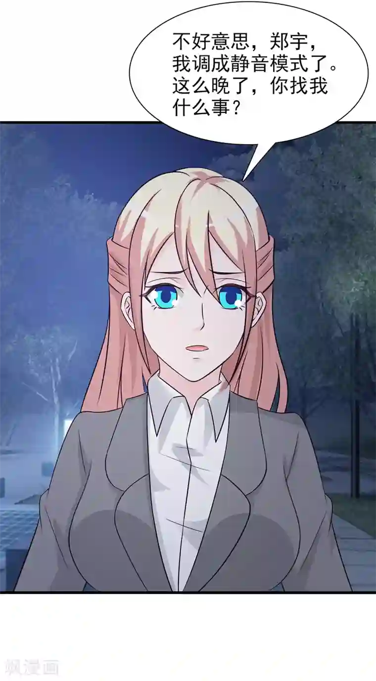 这个总裁有点残第128话 把你的手拿开