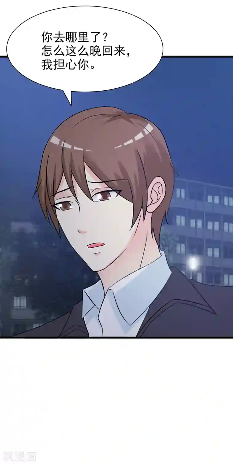 这个总裁有点残第128话 把你的手拿开