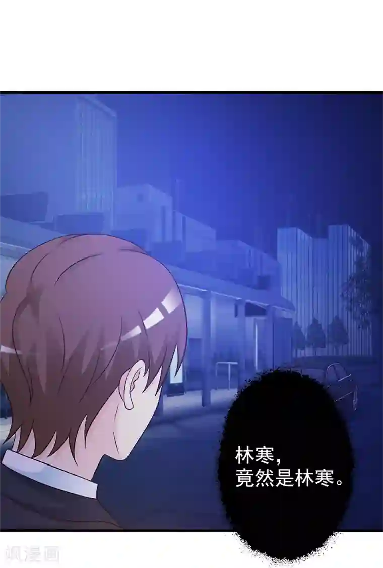 这个总裁有点残第128话 把你的手拿开