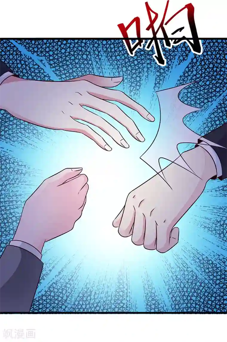 这个总裁有点残第128话 把你的手拿开