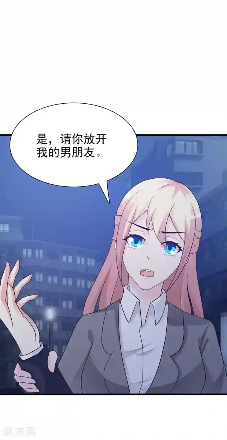 这个总裁有点残第129话 请你放开我的男朋友