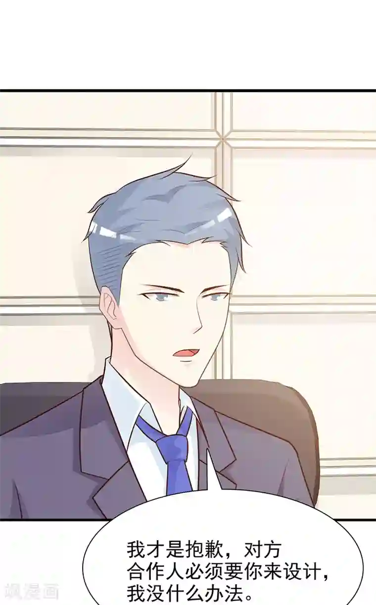 这个总裁有点残第129话 请你放开我的男朋友