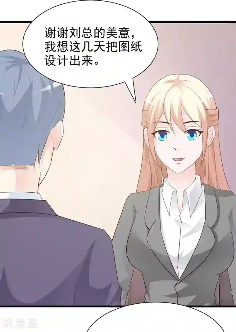 这个总裁有点残第129话 请你放开我的男朋友