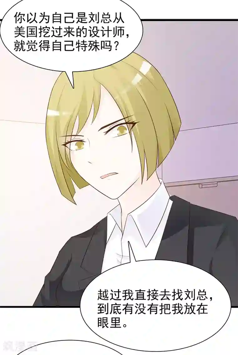 这个总裁有点残第129话 请你放开我的男朋友