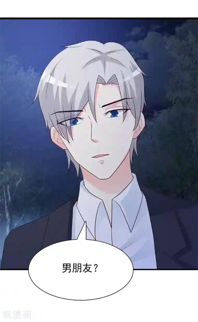 这个总裁有点残第129话 请你放开我的男朋友