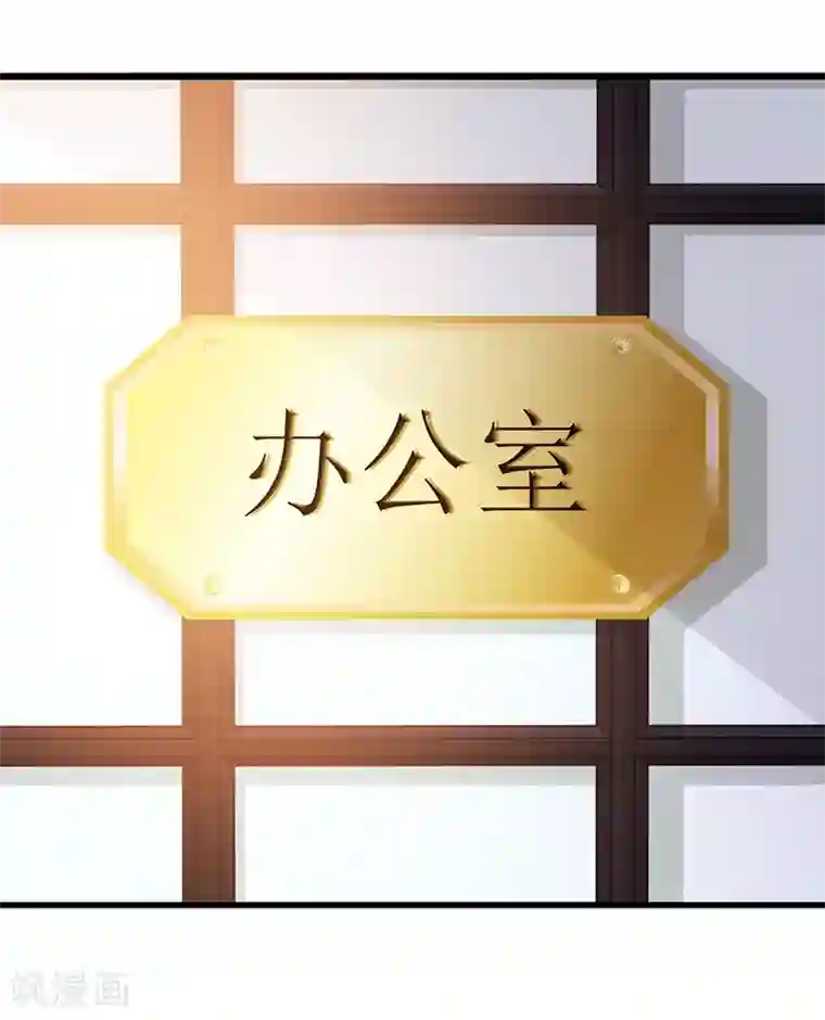 这个总裁有点残第129话 请你放开我的男朋友