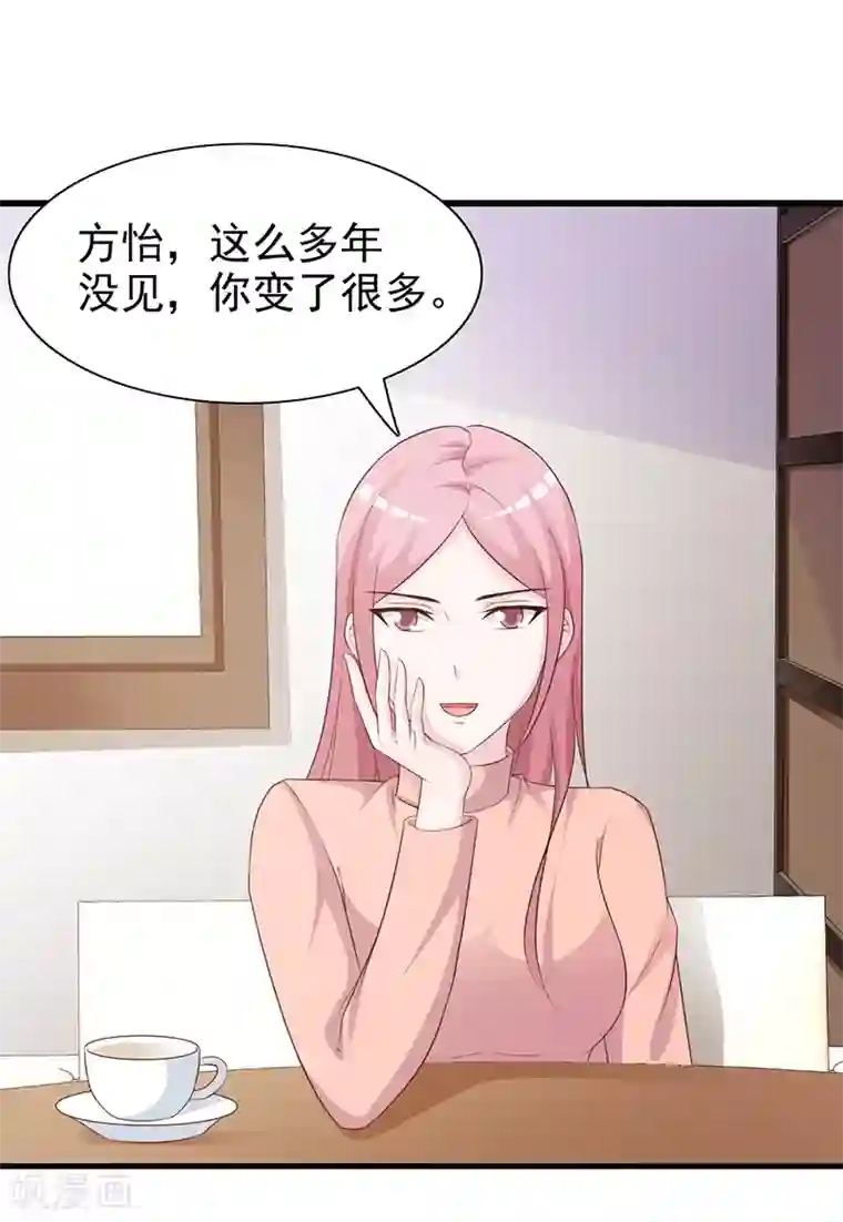 这个总裁有点残第130话 叙旧