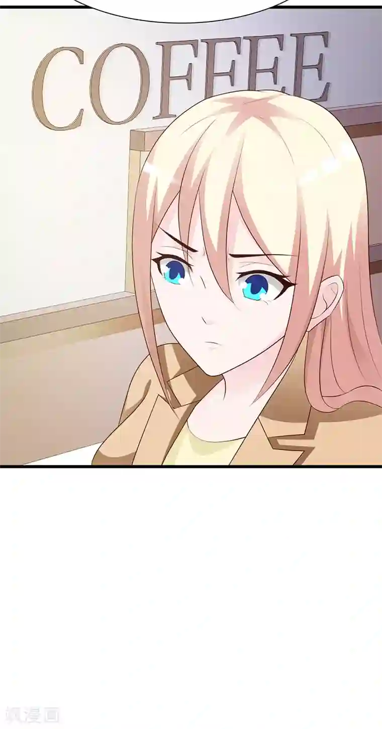 这个总裁有点残第130话 叙旧