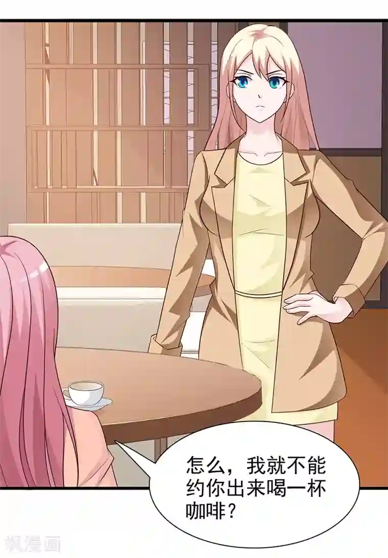 这个总裁有点残第130话 叙旧