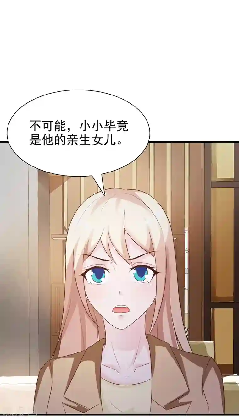 这个总裁有点残第131话 一面之词