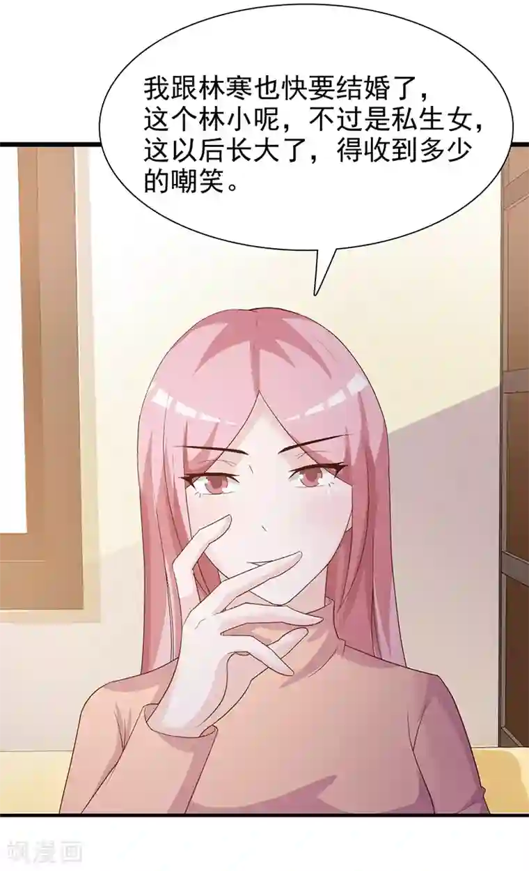 这个总裁有点残第131话 一面之词