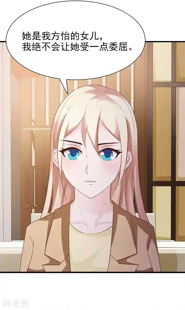 这个总裁有点残第131话 一面之词