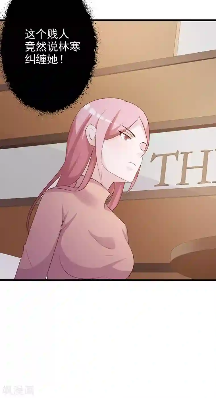 这个总裁有点残第131话 一面之词