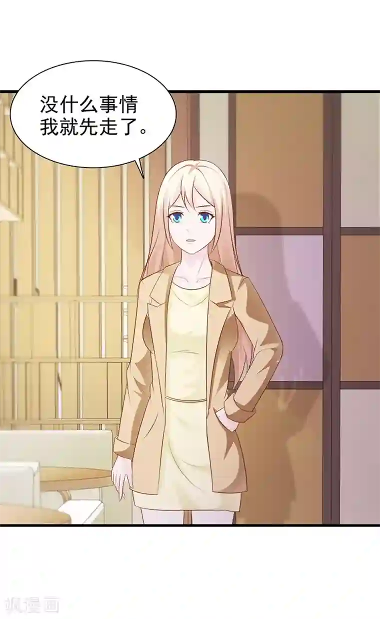 这个总裁有点残第131话 一面之词