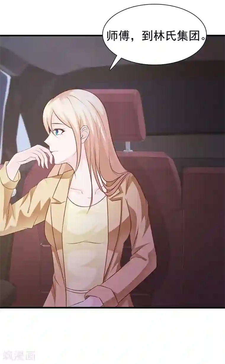 这个总裁有点残第131话 一面之词