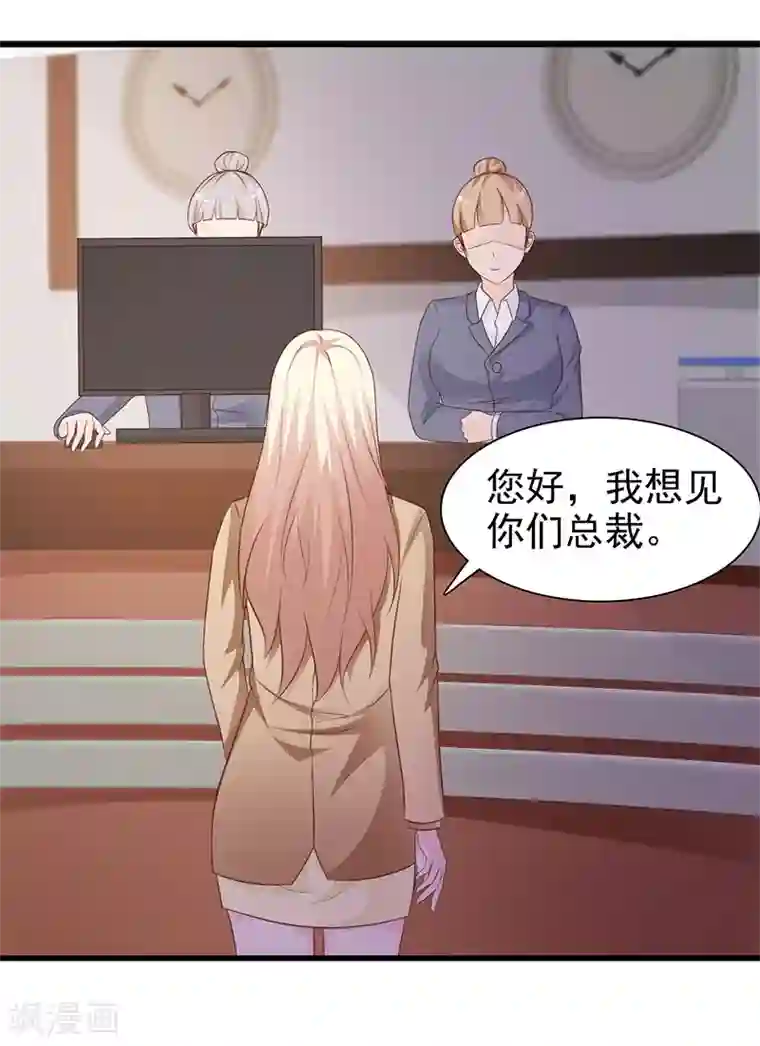 这个总裁有点残第131话 一面之词