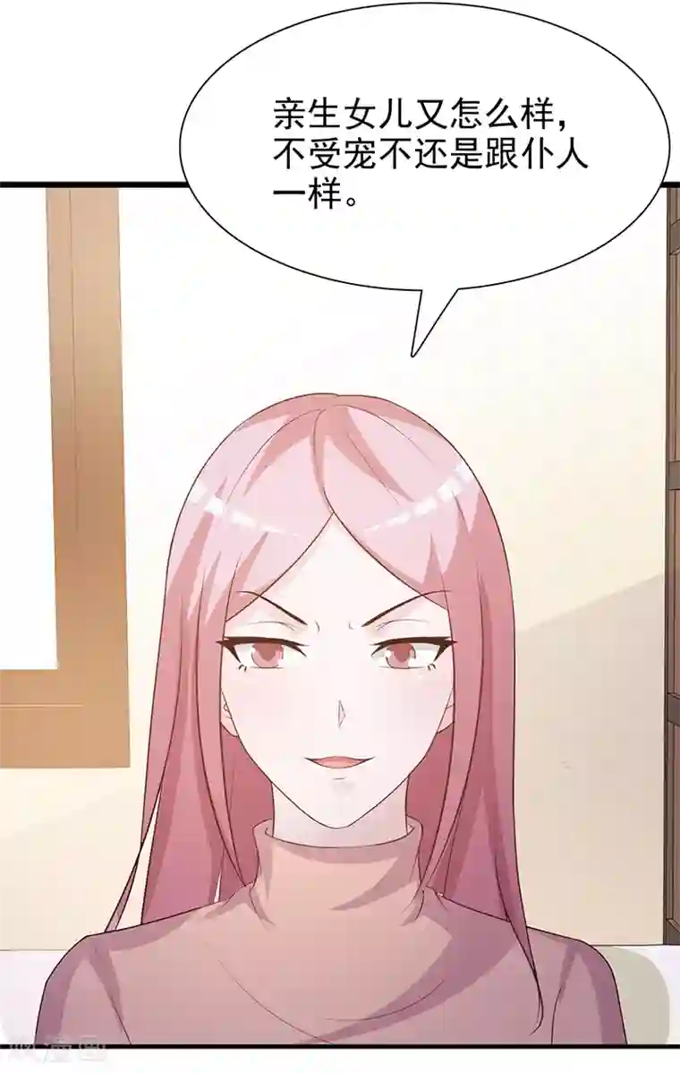 这个总裁有点残第131话 一面之词