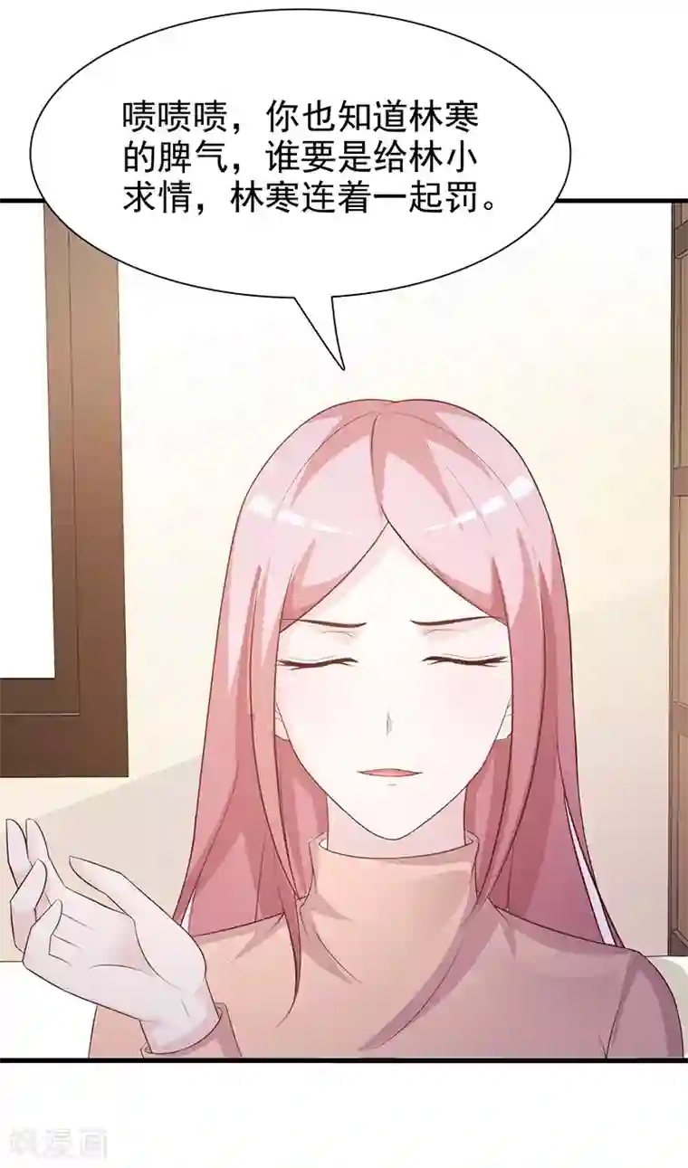 这个总裁有点残第131话 一面之词