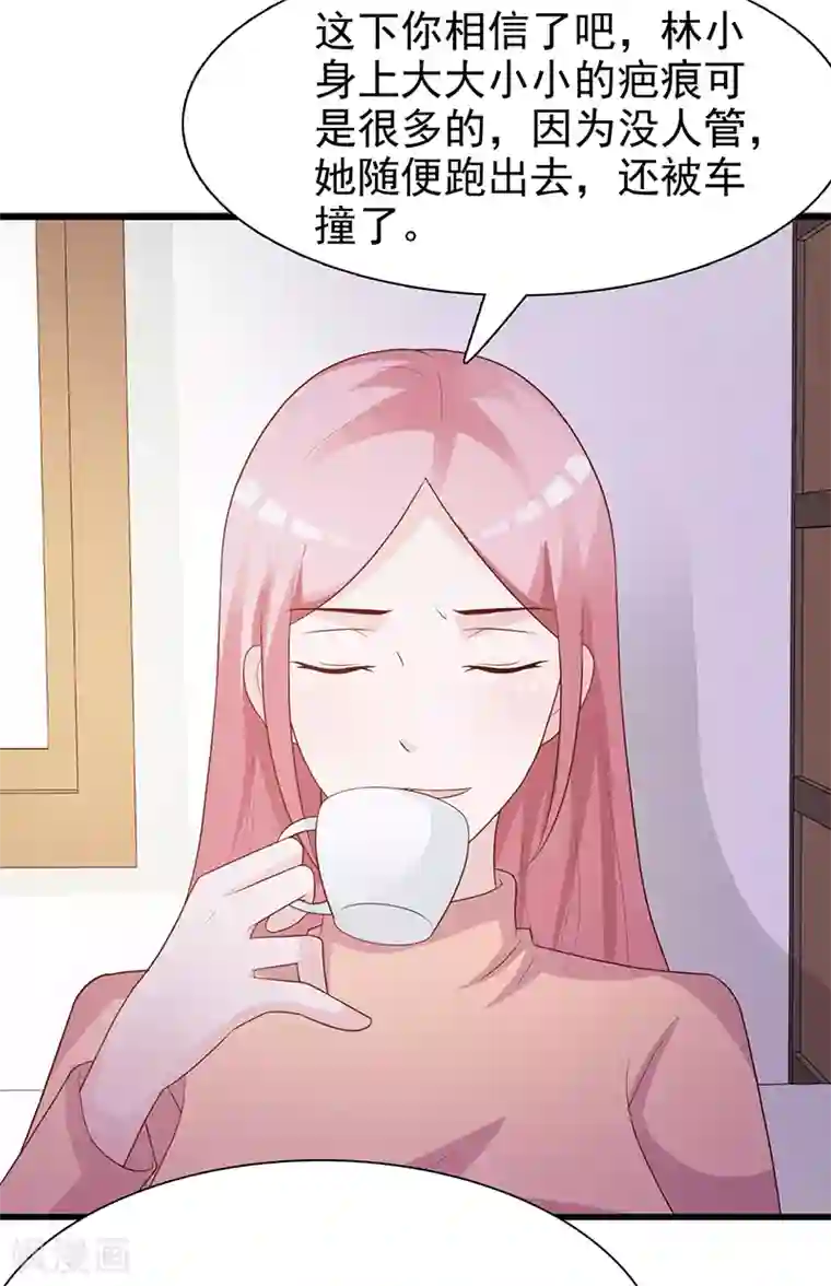 这个总裁有点残第131话 一面之词