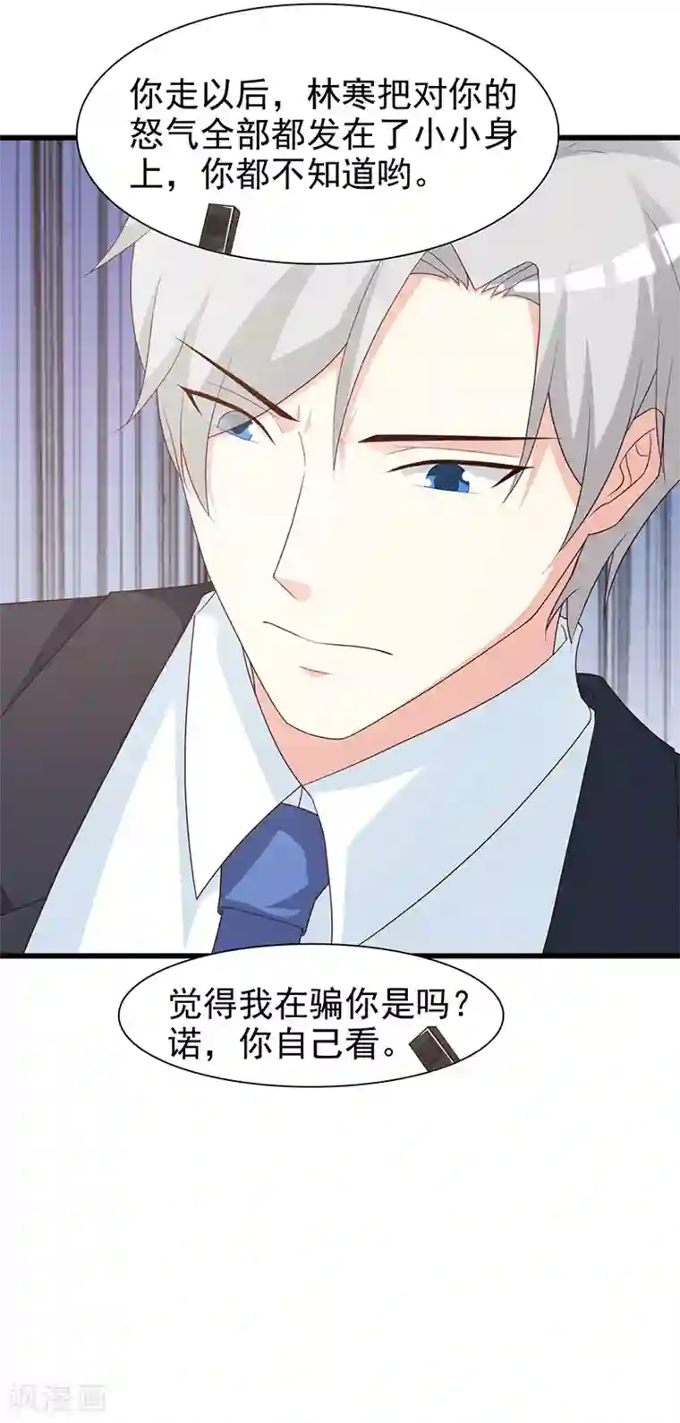 蹲在她的胯下喝圣水第132话 抚养权