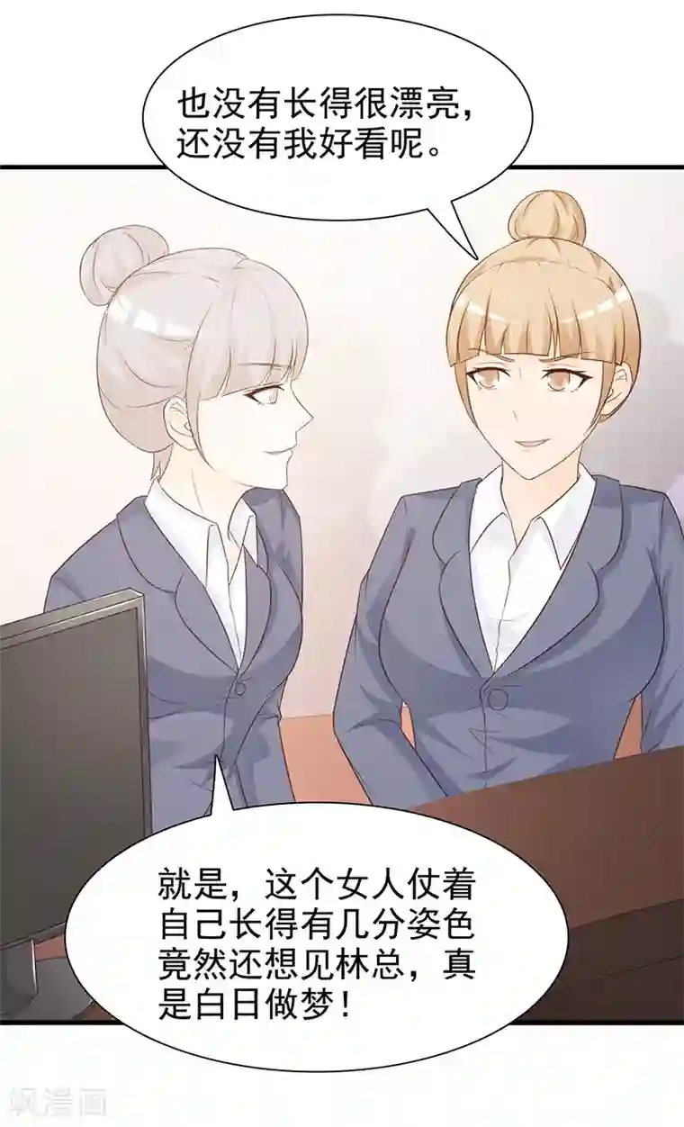 蹲在她的胯下喝圣水第132话 抚养权