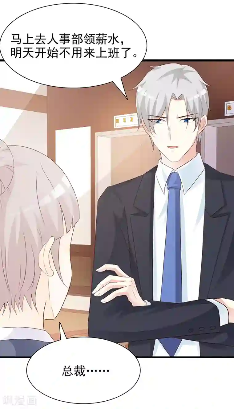 蹲在她的胯下喝圣水第132话 抚养权