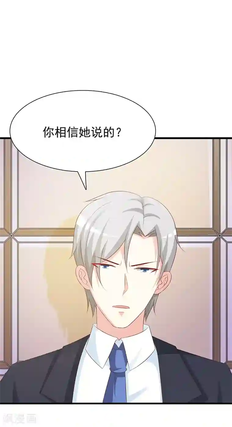 这个总裁有点残第133话 不要再离开了