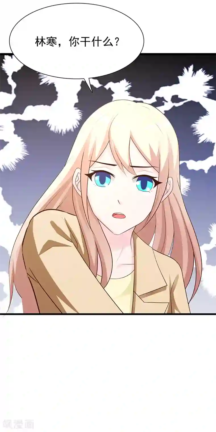 这个总裁有点残第133话 不要再离开了