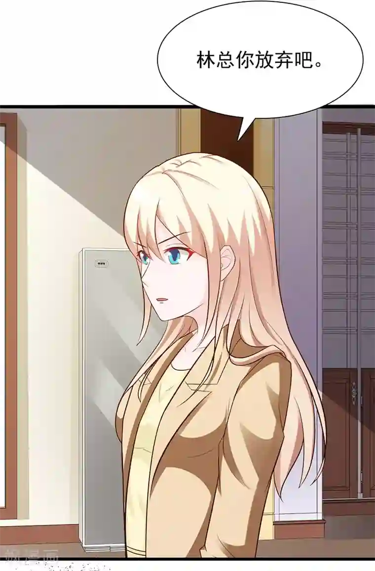 这个总裁有点残第133话 不要再离开了