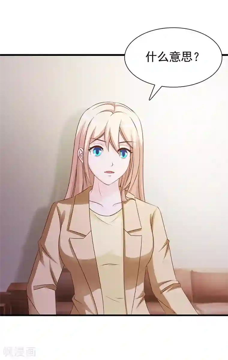 这个总裁有点残第133话 不要再离开了