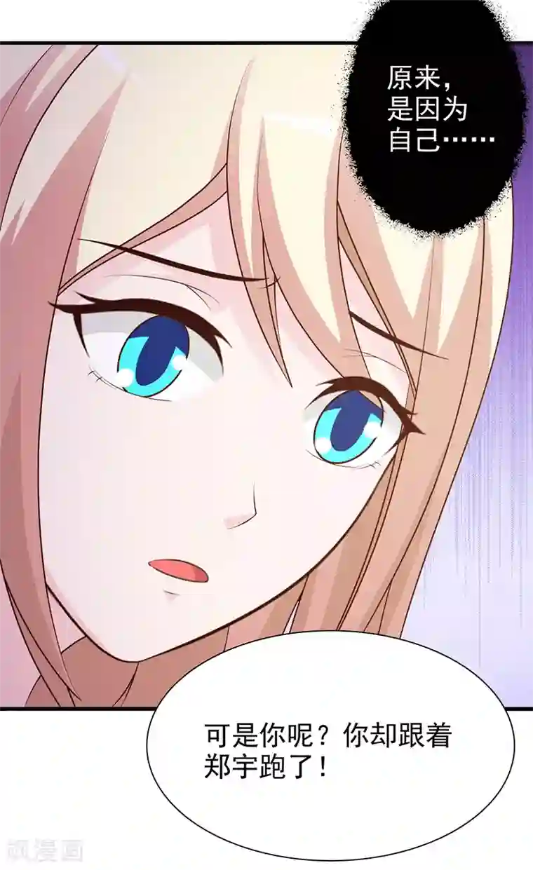 这个总裁有点残第133话 不要再离开了