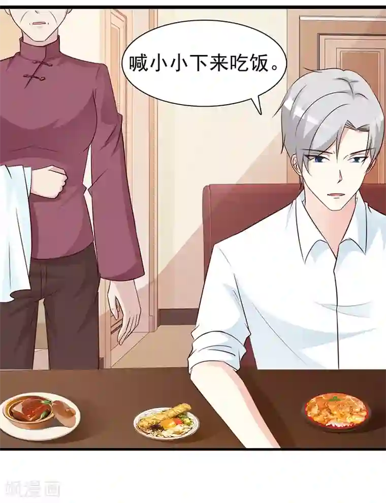 这个总裁有点残第134话 管好你的嘴