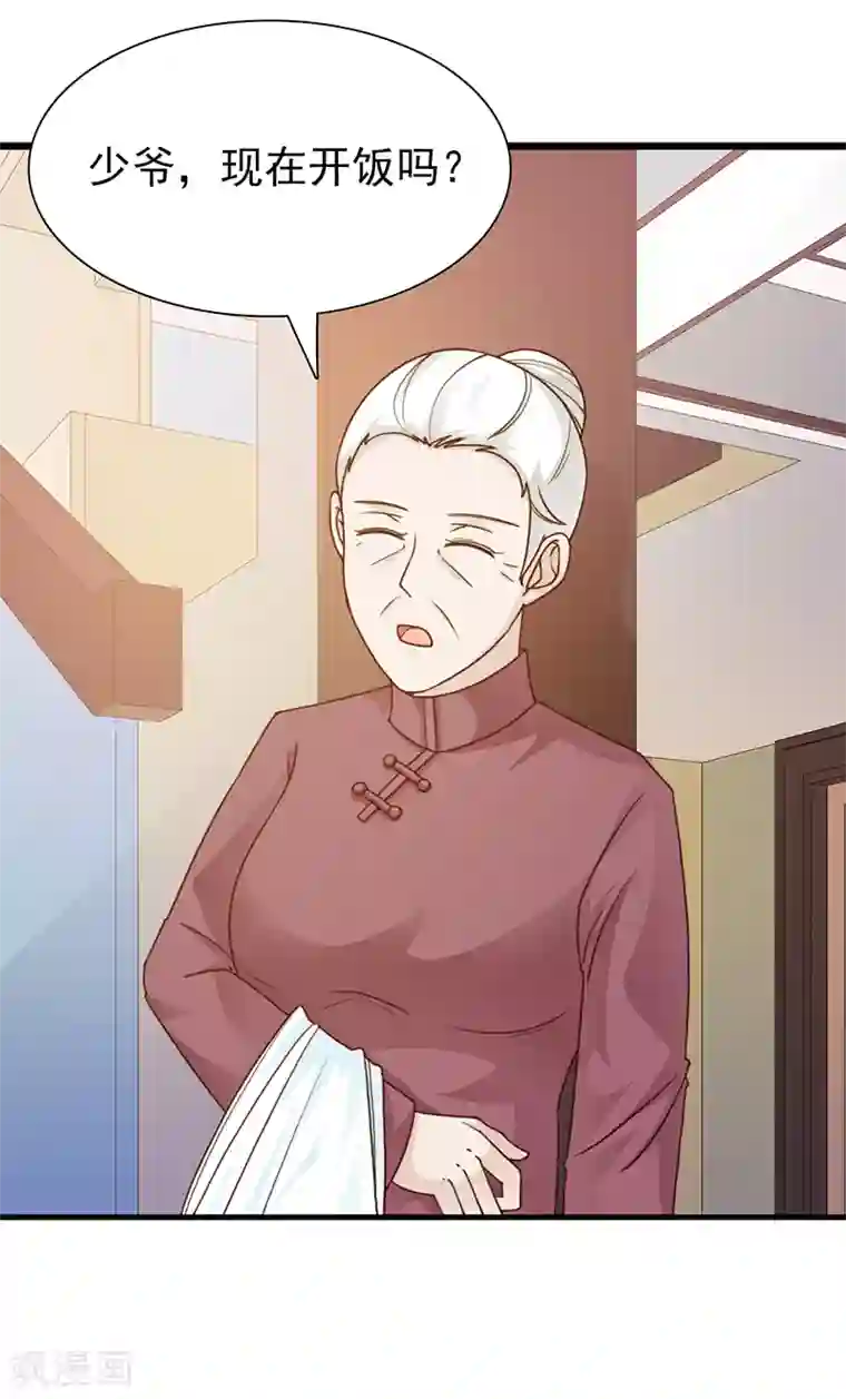 这个总裁有点残第134话 管好你的嘴