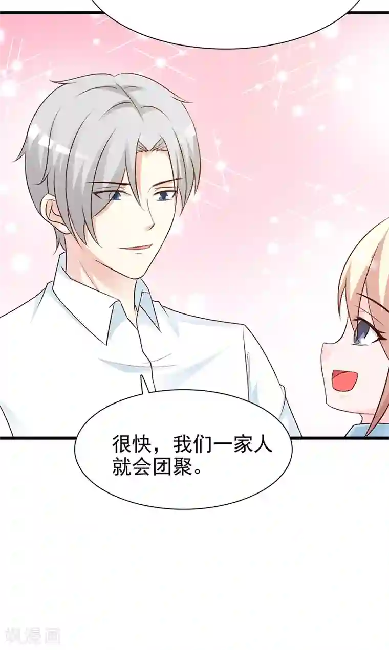 这个总裁有点残第134话 管好你的嘴