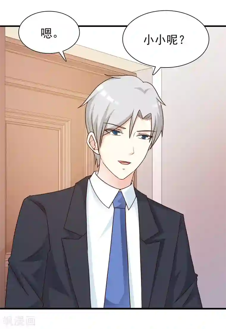 这个总裁有点残第134话 管好你的嘴