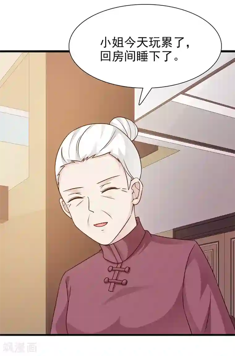 这个总裁有点残第134话 管好你的嘴