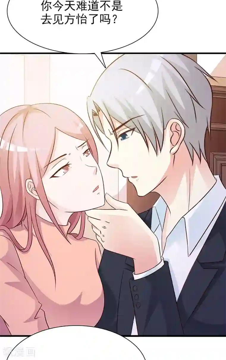 这个总裁有点残第134话 管好你的嘴