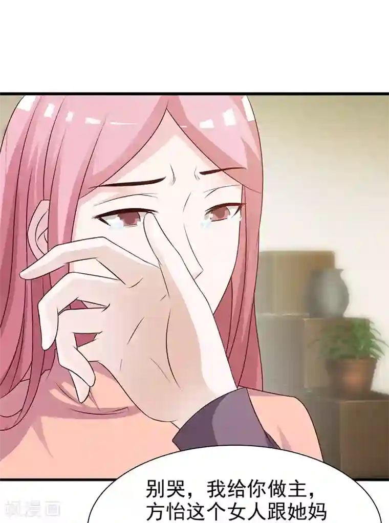 这个总裁有点残第135话 告状