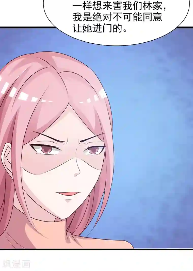 这个总裁有点残第135话 告状