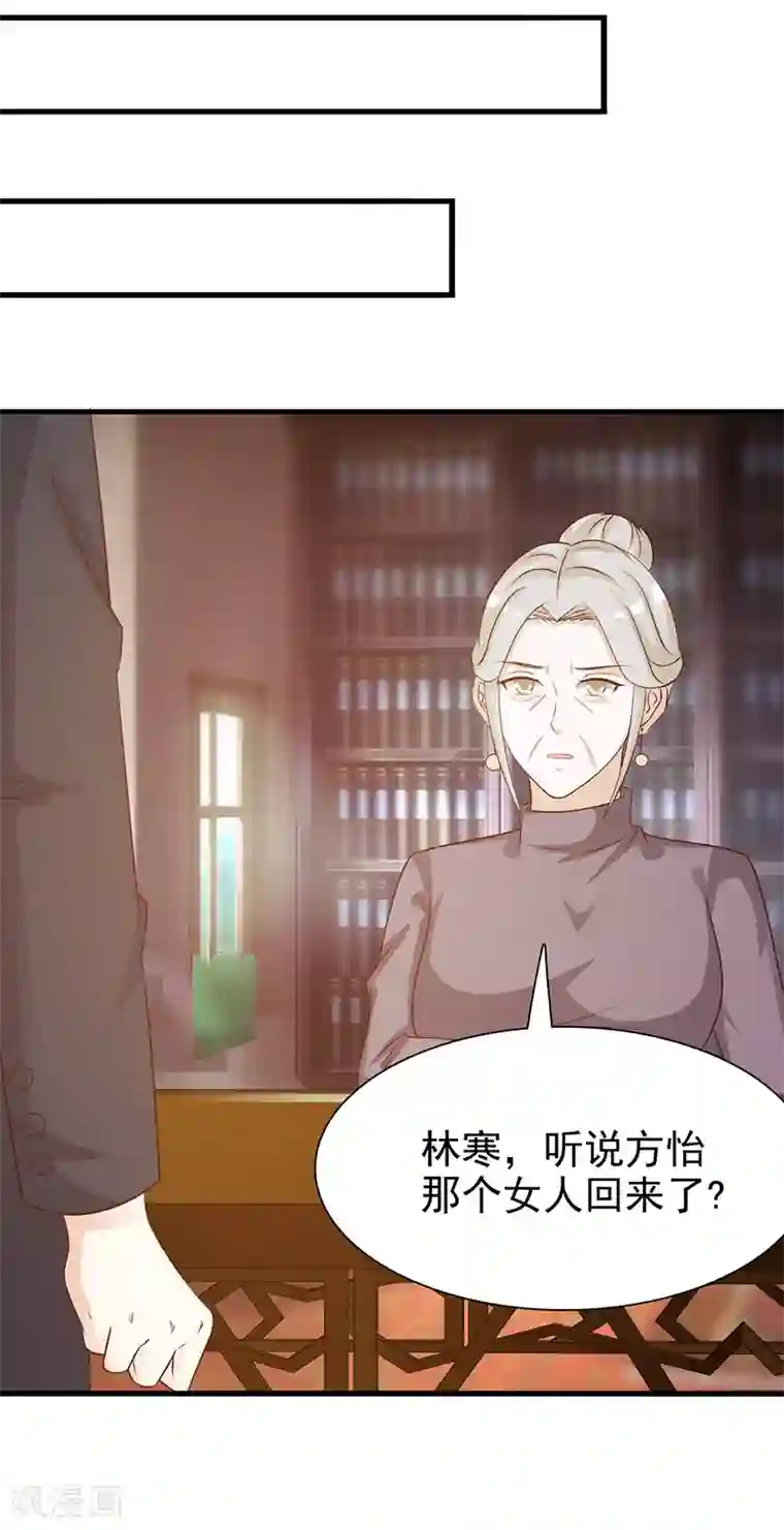 这个总裁有点残第135话 告状