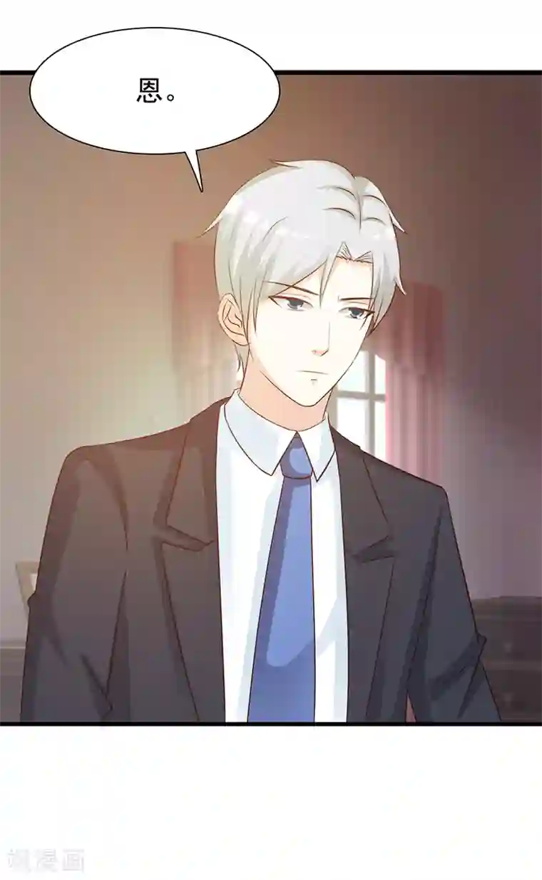 这个总裁有点残第135话 告状