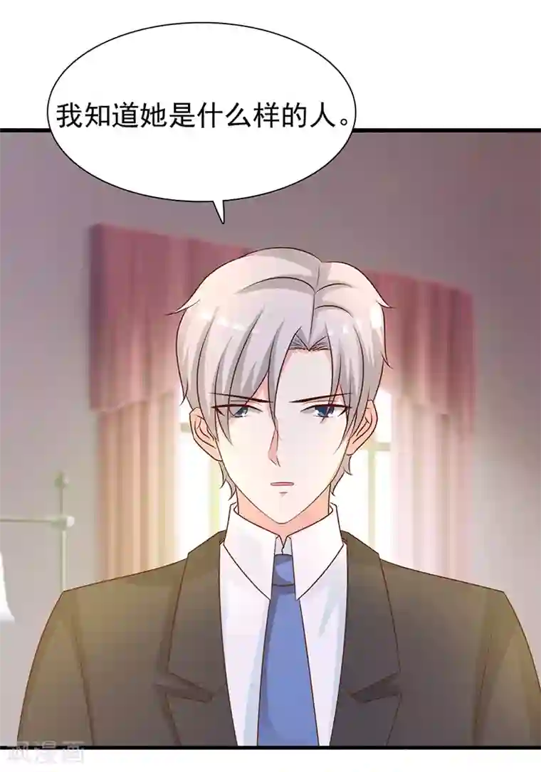 这个总裁有点残第135话 告状