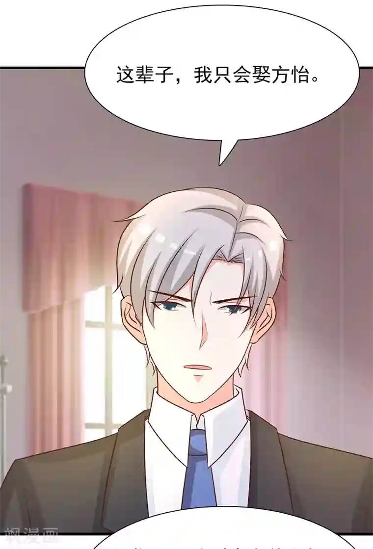 这个总裁有点残第135话 告状