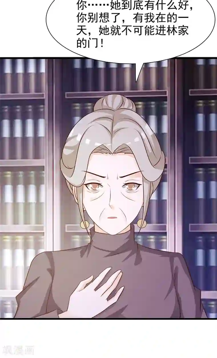 这个总裁有点残第135话 告状